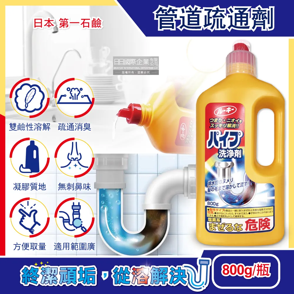 第一石鹼排水管清潔劑800g 歷史價格詳細信息