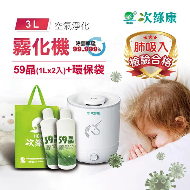 【次綠康】霧化機專用 空間除菌液4公升-三入組 歷史價格詳細信息