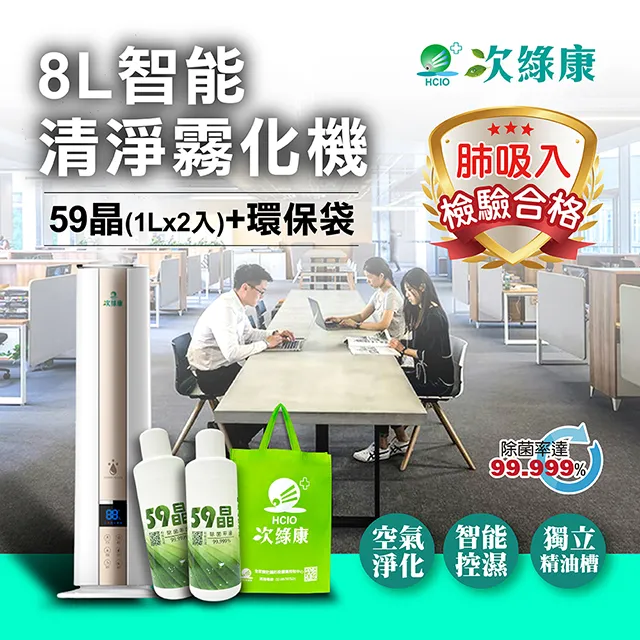【次綠康】59晶清潔液4L+測溫感應消毒機套組(GH012) 歷史價格詳細信息