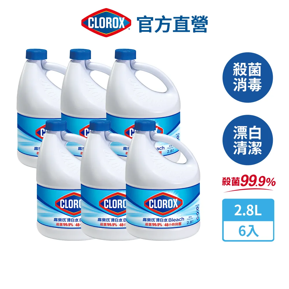 【Clorox高樂氏】強效除霉清潔噴劑噴槍946mlx3(浴室/磁磚/馬桶/矽利康/淋浴間) 歷史價格詳細信息