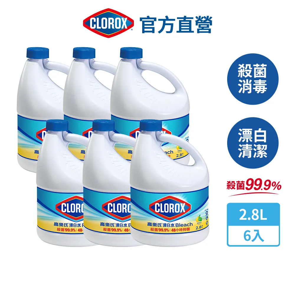 【Clorox高樂氏】強效除霉清潔噴劑噴槍946mlx3(浴室/磁磚/馬桶/矽利康/淋浴間) 歷史價格詳細信息