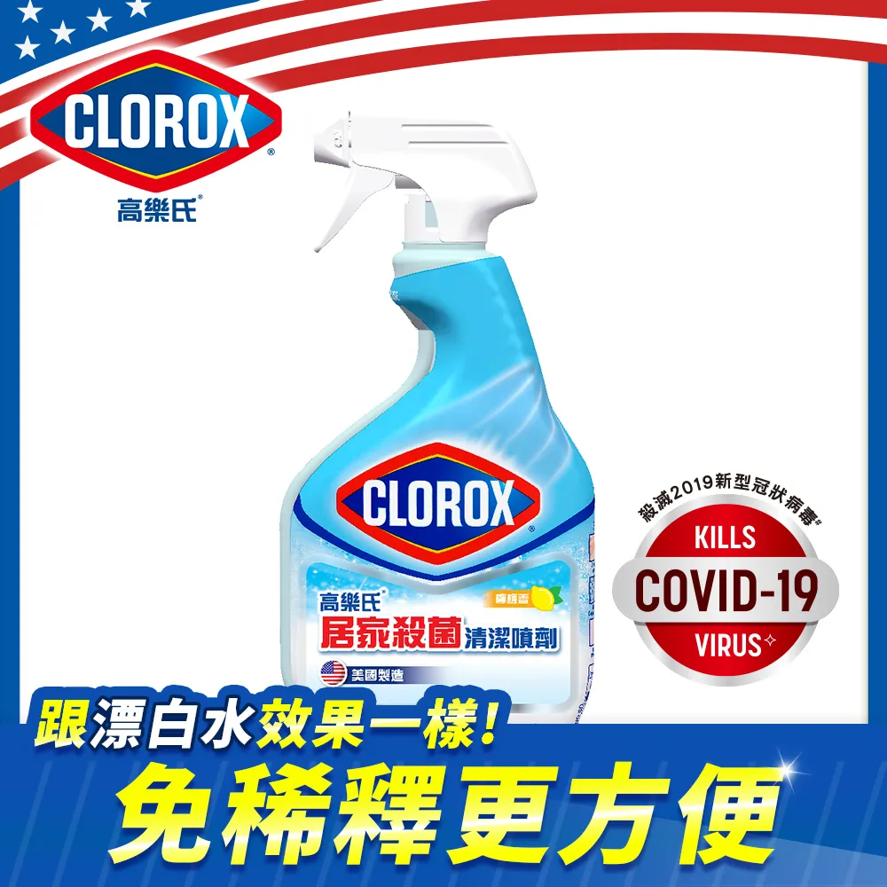 美國CLOROX 高樂氏居家清潔殺菌濕紙巾-檸檬香(75片) 歷史價格詳細信息