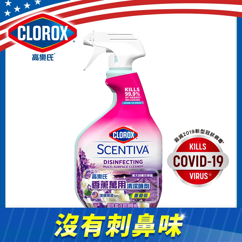 高樂氏香薰萬用清潔噴劑-薰衣草香946ml毫升 x 1Bottle瓶【家樂福】 歷史價格詳細信息