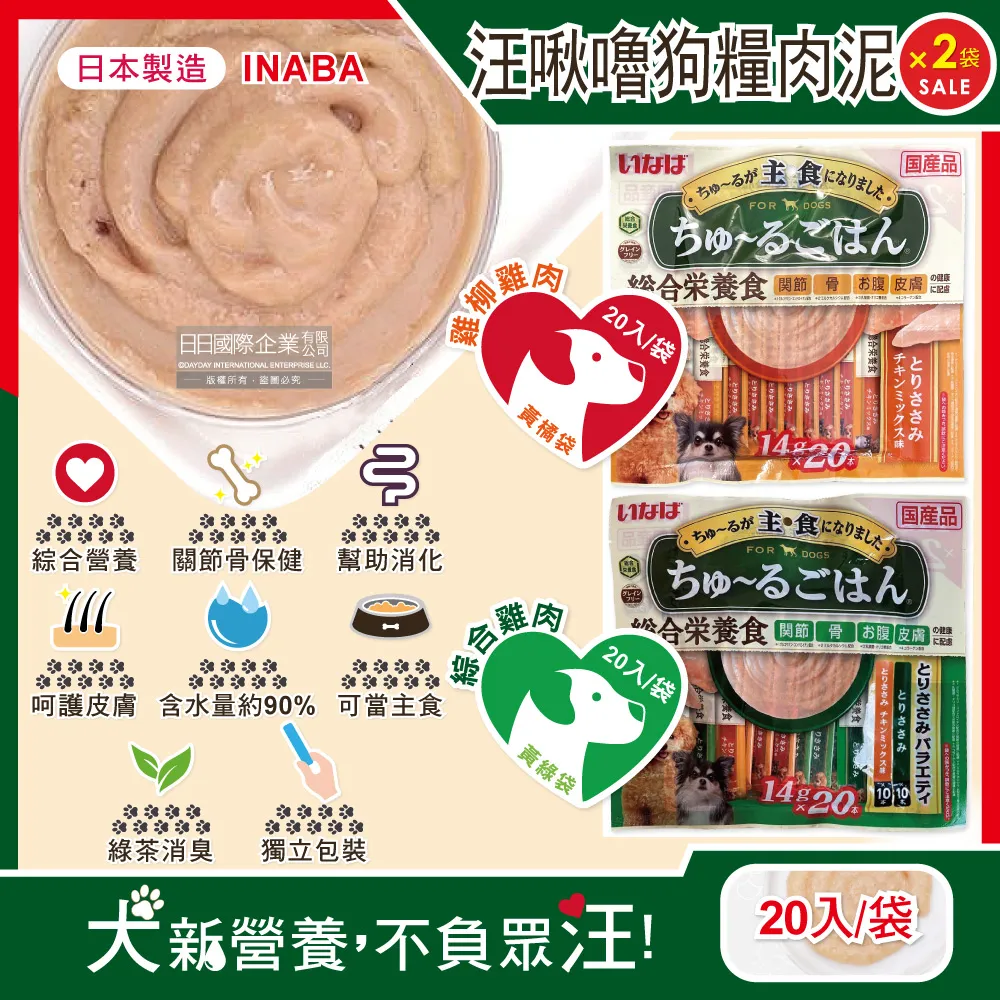 INABA 主食汪啾嚕(雞肉) 14g x4入【Donki日本唐吉訶德】 歷史價格詳細信息