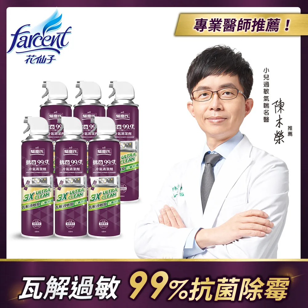 驅塵氏 冷氣清潔劑-純淨皂香(420ml)[大買家] 歷史價格詳細信息