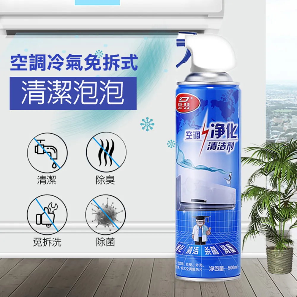 空調泡沫清潔劑 冷氣清潔 清潔劑 泡沫清潔劑【小麥購物】24H出貨 灰塵 出風口 冷氣 空調 空氣 居家【G243】 歷史價格詳細信息