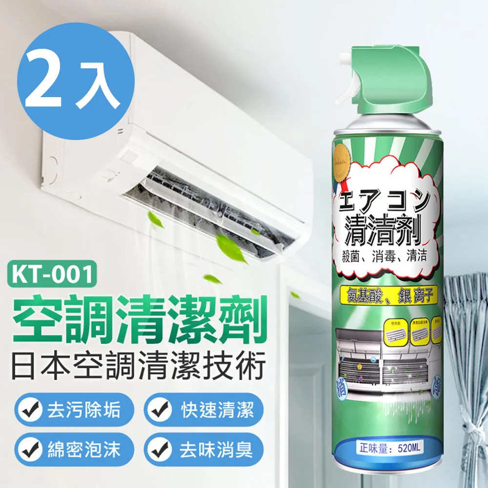 空調清潔劑【小麥購物】24H出貨台灣現貨【G487】冷氣 空調 清潔 異味 灰塵 出風口 泡沫 細緻 清新 空氣 居家 歷史價格詳細信息