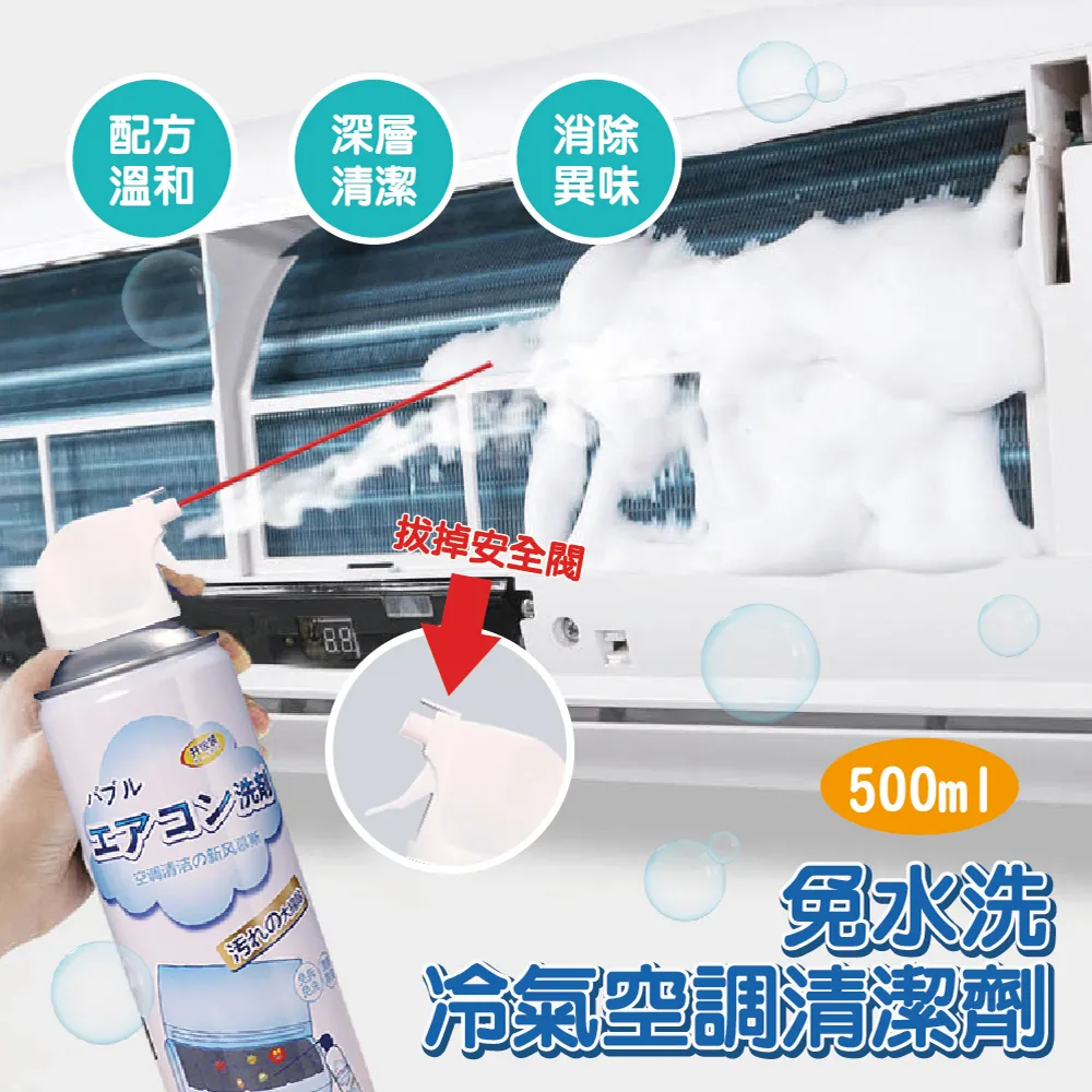 空調清潔劑【小麥購物】24H出貨台灣現貨【G487】冷氣 空調 清潔 異味 灰塵 出風口 泡沫 細緻 清新 空氣 居家 歷史價格詳細信息