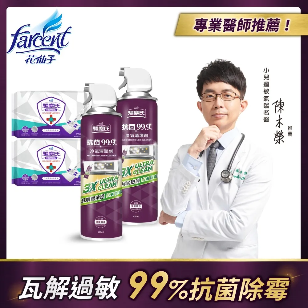 驅塵氏 冷氣清潔劑-純淨皂香(420ml)[大買家] 歷史價格詳細信息