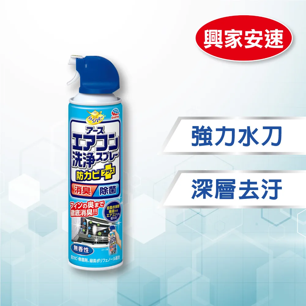 興家安速冷氣清洗劑-無味420ml 歷史價格詳細信息