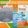 【ToBeYou】橘油廚房浴室排水口強效清洗劑30gx3包/袋 - 三入組 歷史價格詳細信息
