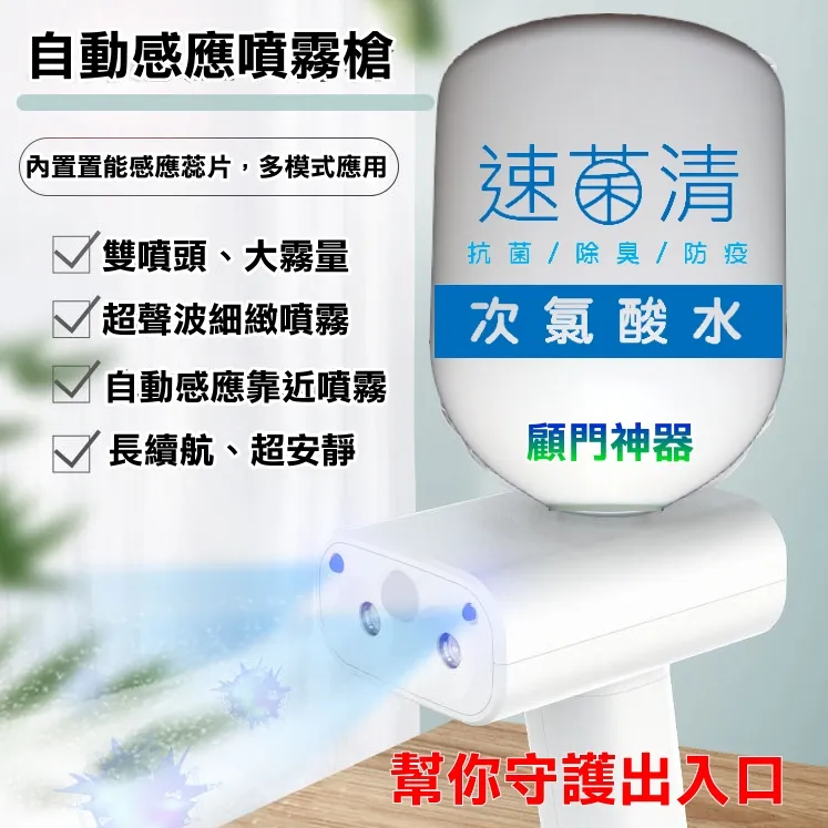 【速菌清】上加水_次氯酸水霧化擴散器 XY31(抗菌、除臭、防疫、居家防護) 歷史價格詳細信息