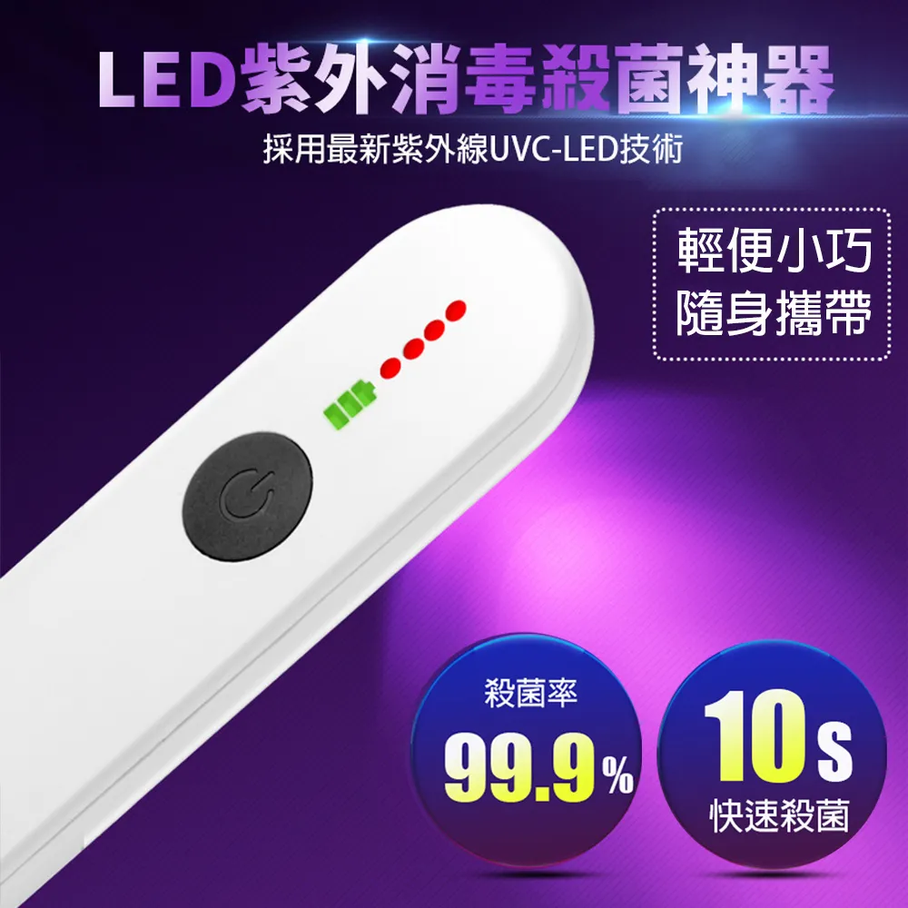 手持LED紫外線消毒棒 歷史價格詳細信息
