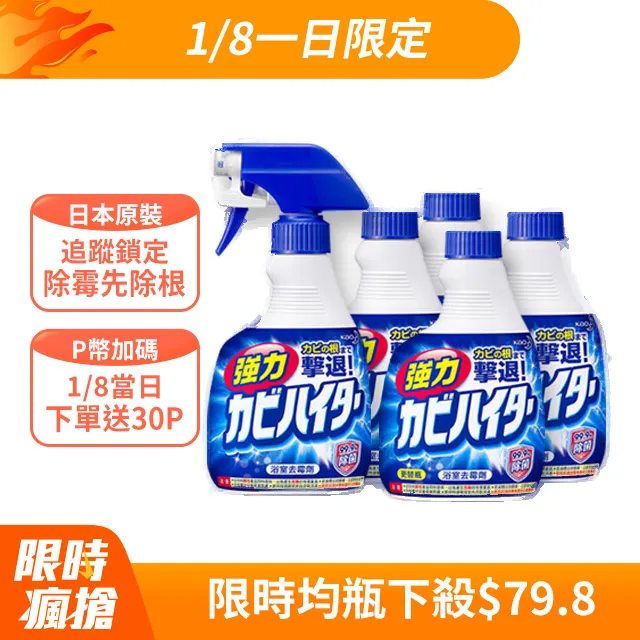 魔術靈 浴室魔術靈 日本原裝除霉漂潔企劃組 (噴槍瓶400ML+更替瓶400ML) 歷史價格詳細信息