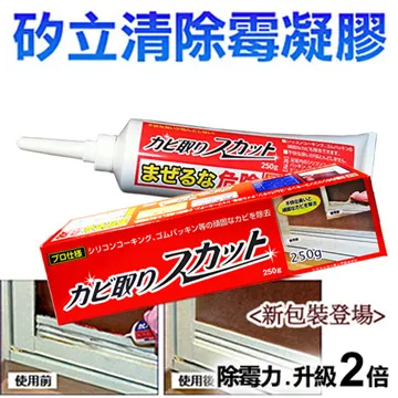 矽立清除霉凝膠-清除霉斑專用清潔劑 250g 歷史價格詳細信息