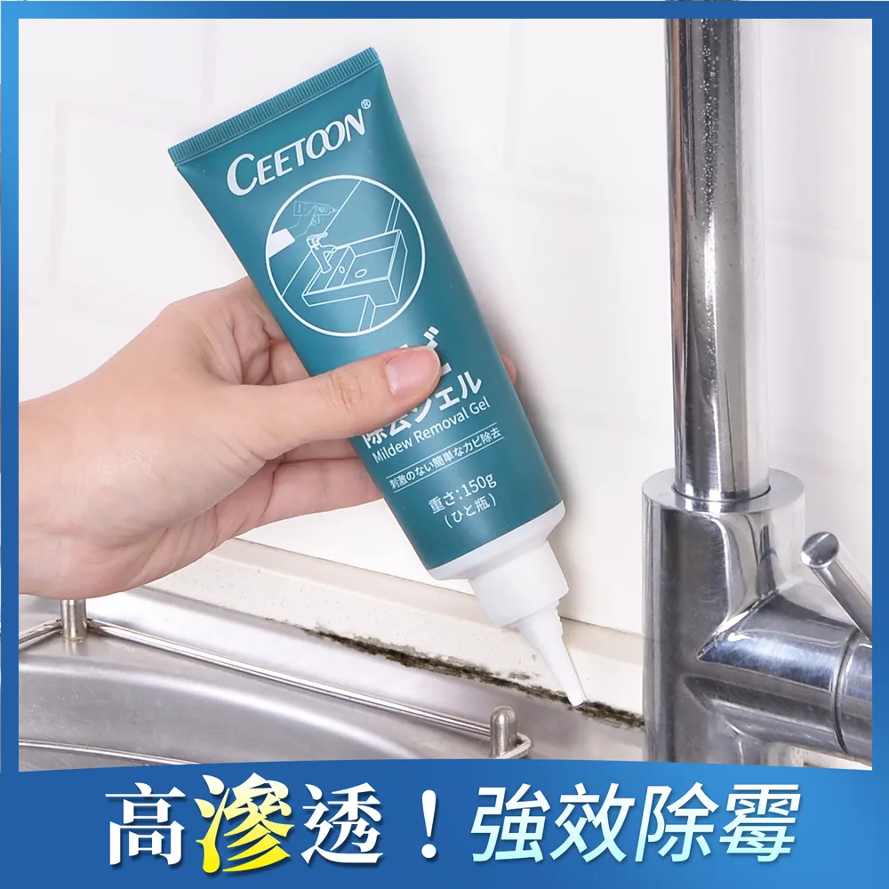 除霉凝膠 除黴凝膠 除黴劑 除霉 浴室除霉 除黴 去霉 除霉劑 防黴 浴室去霉劑 牆壁除霉 浴室除黴劑【HGJ1212】 歷史價格詳細信息