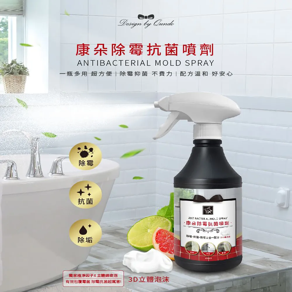 康朵除霉抗菌噴劑400ml-3入 歷史價格詳細信息