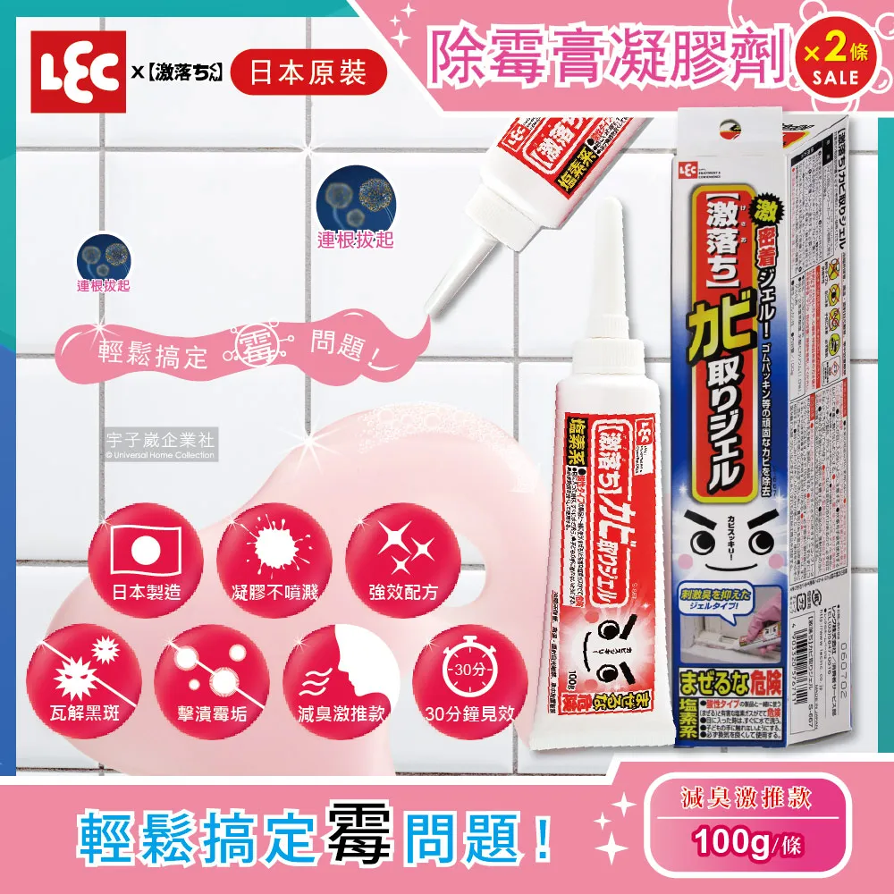 日本 LEC 激落君 浴室除霉凝膠 200g-附刮板 歷史價格詳細信息