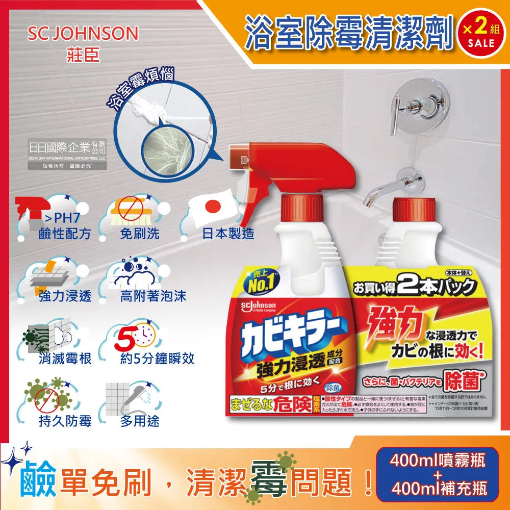 (2瓶)日本莊臣-浴廁高濃度瞬效潔淨馬桶座清潔液300ml/白瓶 歷史價格詳細信息