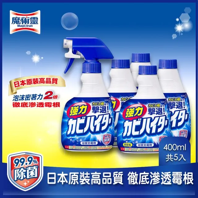 魔術靈 浴室魔術靈 日本原裝除霉漂潔企劃組 (噴槍瓶400ML+更替瓶400ML) 歷史價格詳細信息