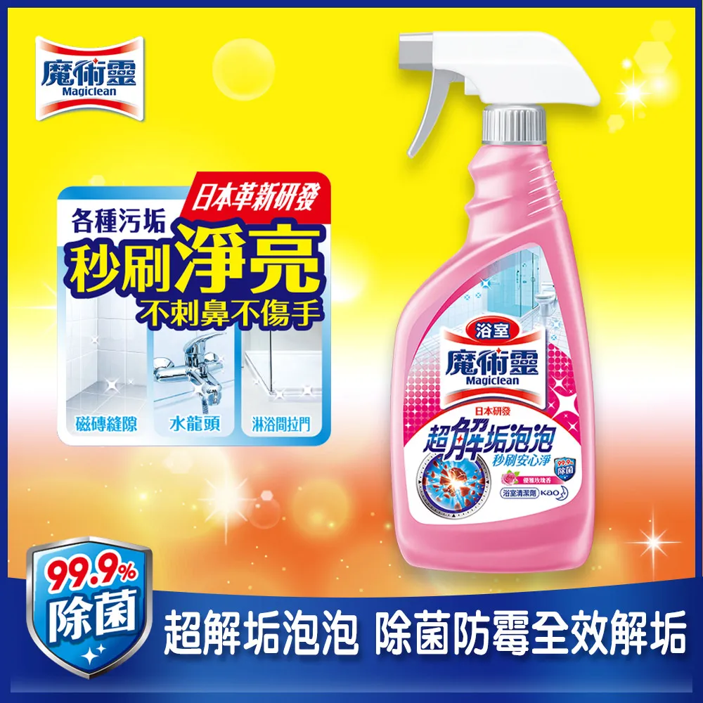 魔術靈浴室魔術靈玫瑰香500ml噴槍瓶【愛買】 歷史價格詳細信息