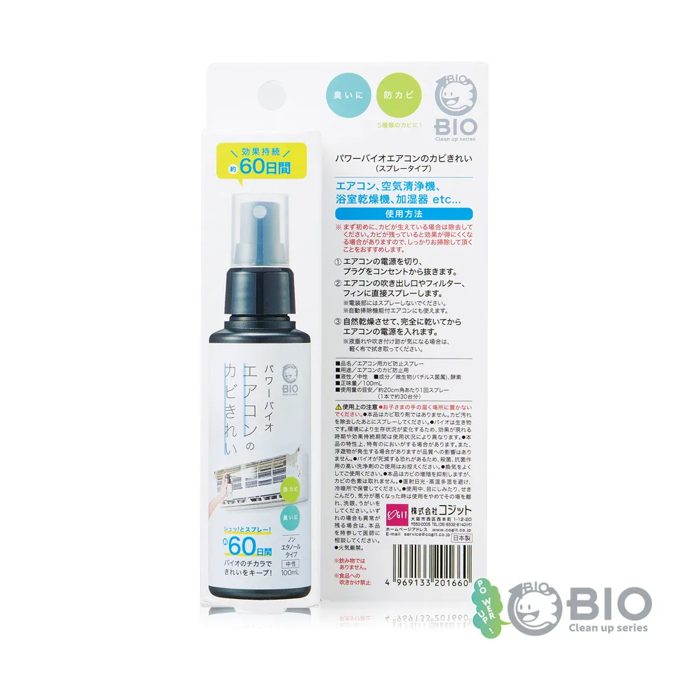 【COGIT】防霉除臭系列 空調除臭噴霧100ml(日本製/兩入組) 歷史價格詳細信息