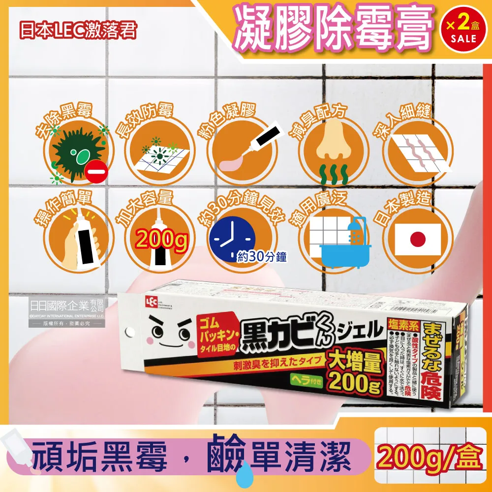 (2盒)日本LEC激落君-黑霉君浴室廁所鹼性除霉凝膠100g/盒 歷史價格詳細信息