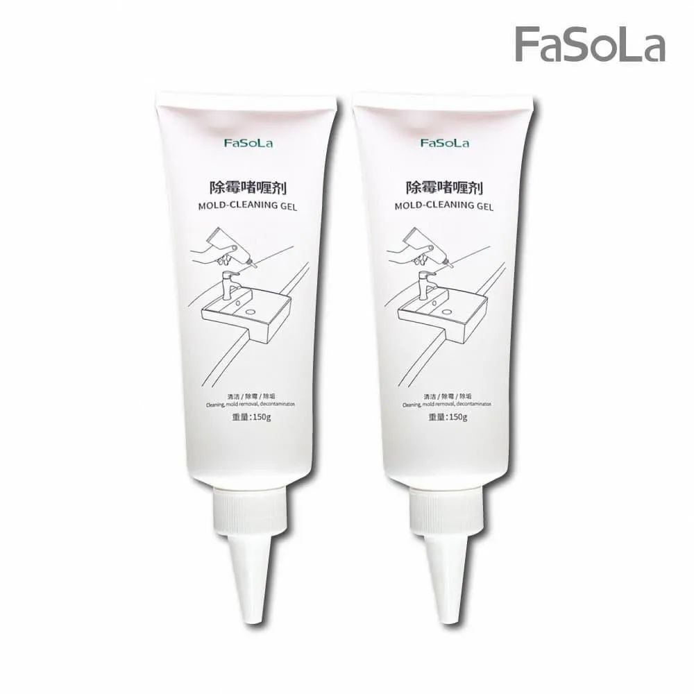 【FaSoLa】三合一深層除霉 除垢 清潔劑 150g 公司貨 官方直營┃清潔劑 除黴劑 除霉劑 去黴劑 除霉膏 歷史價格詳細信息