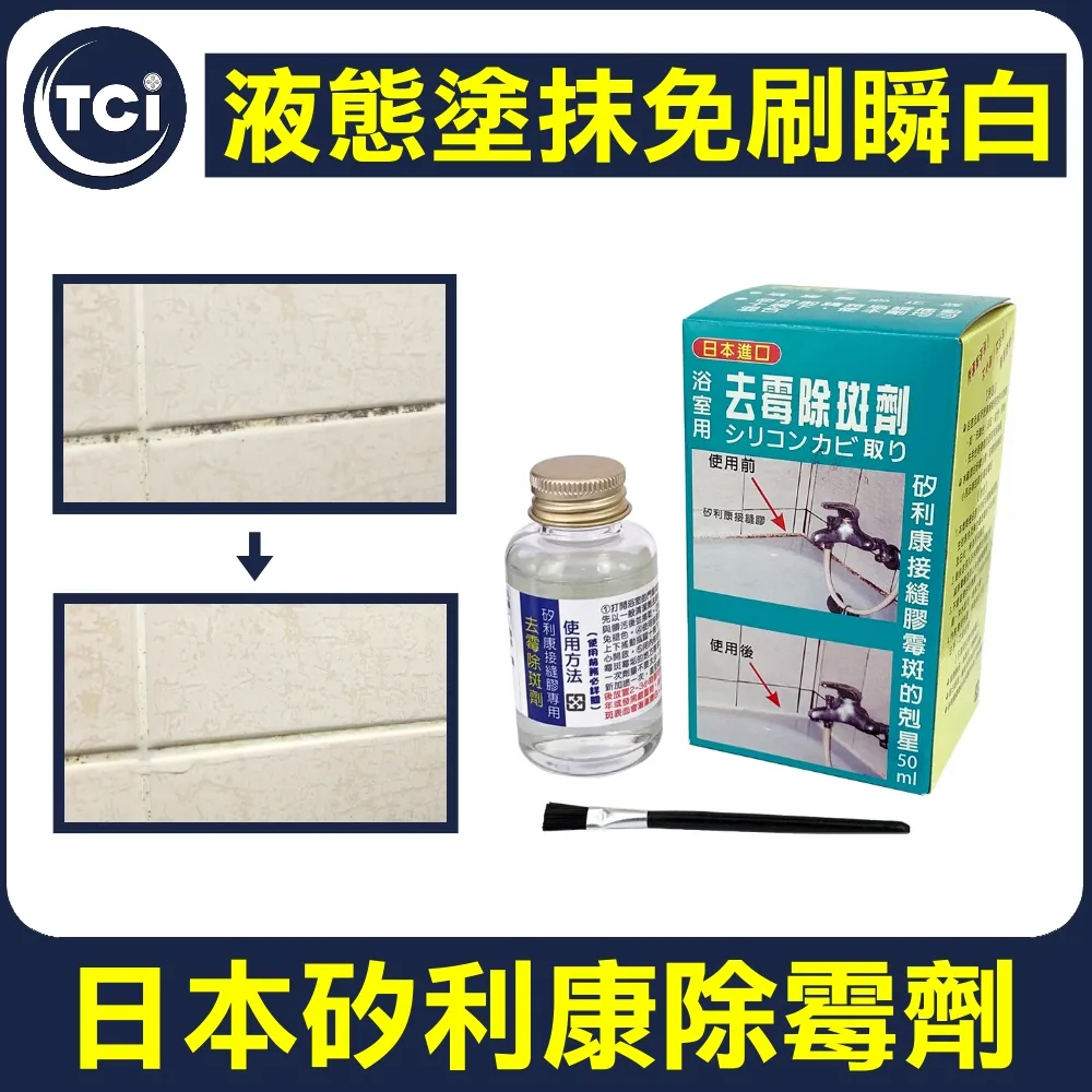 【十田修繕】TCI 日本製 壁癌白華強效溶解劑 250ML 歷史價格詳細信息