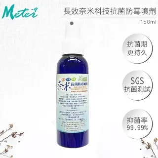 長效奈米科技防水噴霧260ML 8入組 歷史價格詳細信息