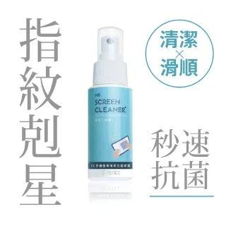 【防御工事】 3C手機螢幕清潔抗菌噴霧 | 清潔 X 滑順 _60ml 歷史價格詳細信息