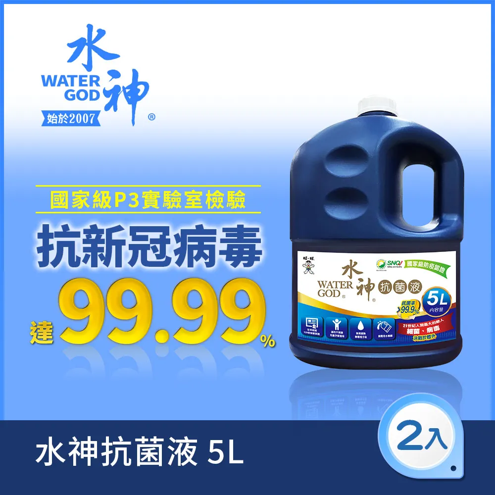 旺旺水神 抗菌液10L+抗菌液500ml+乾洗手30ml【甜蜜家族】 歷史價格詳細信息