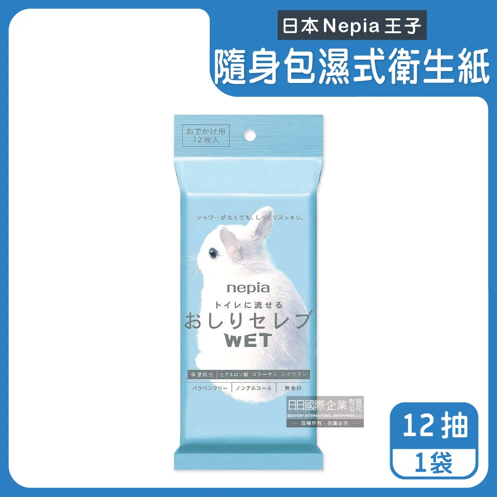 日本Nepia王子-旅行攜帶式超柔軟滋潤型雙層面紙48抽/大包 歷史價格詳細信息