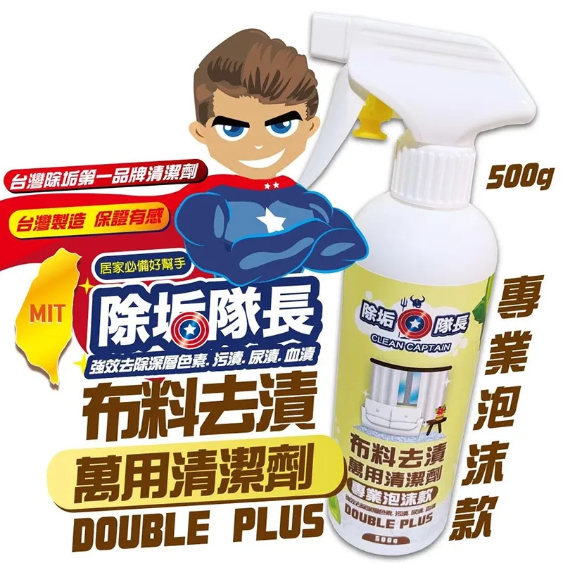 【除垢隊長】貼紙黏膠除膠清潔劑 500g(泡沫款) 歷史價格詳細信息