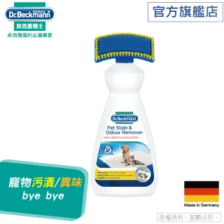 Dr. Beckmann 貝克曼博士 污漬剋星系列(50ml)【小三美日】D365520 歷史價格詳細信息