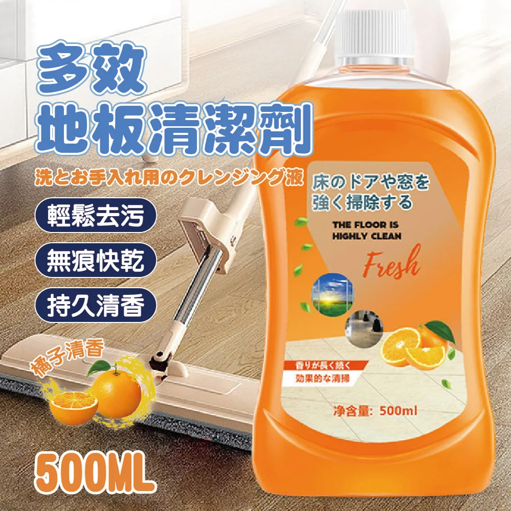 多功效地板清潔劑 地板清潔劑 家用清潔劑 磁磚清潔劑 木地板清潔 木地板 浴室 玻璃清潔劑 地板清潔【A213】 歷史價格詳細信息