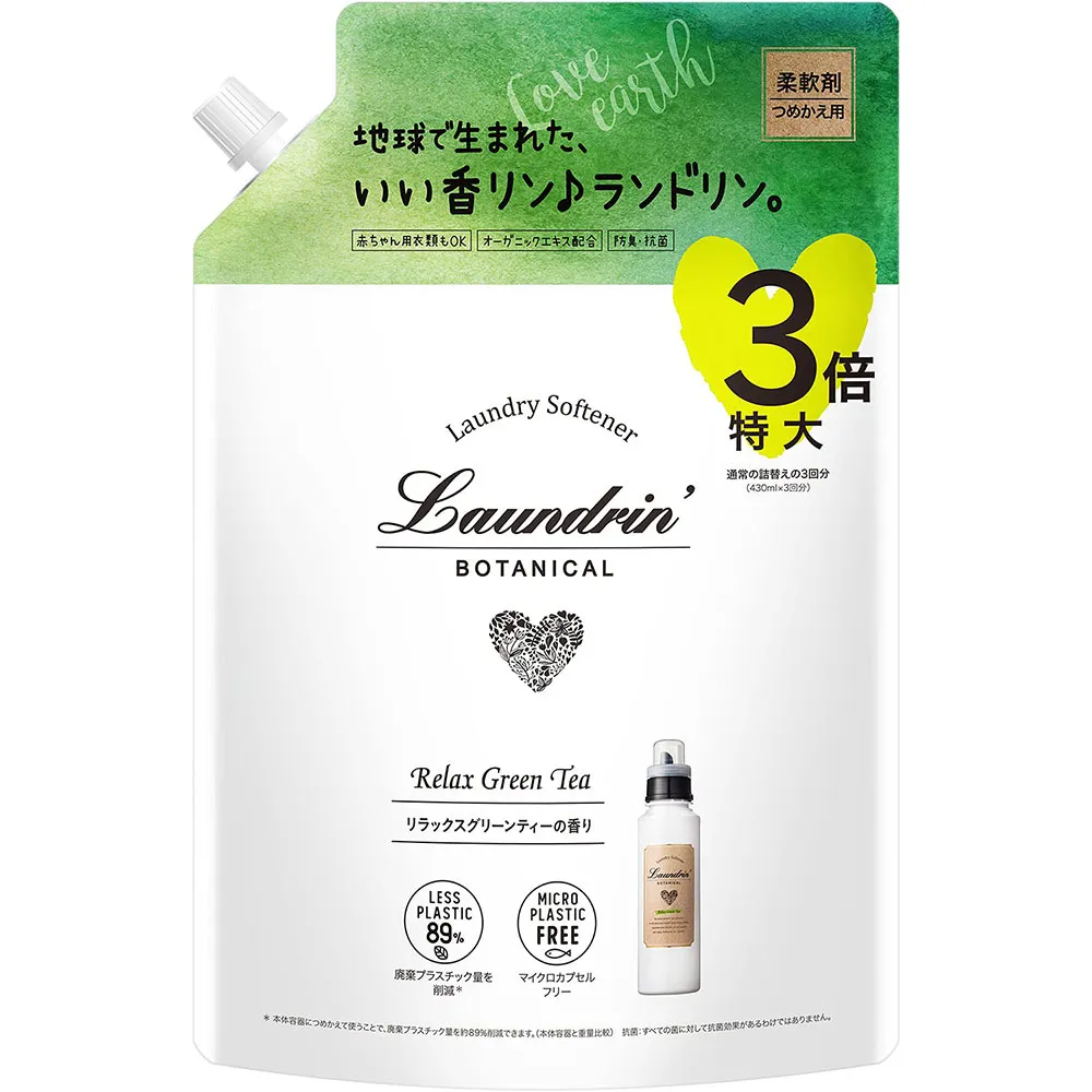 日本Laundrin香水柔軟精補充包-木質花香 480ml 歷史價格詳細信息