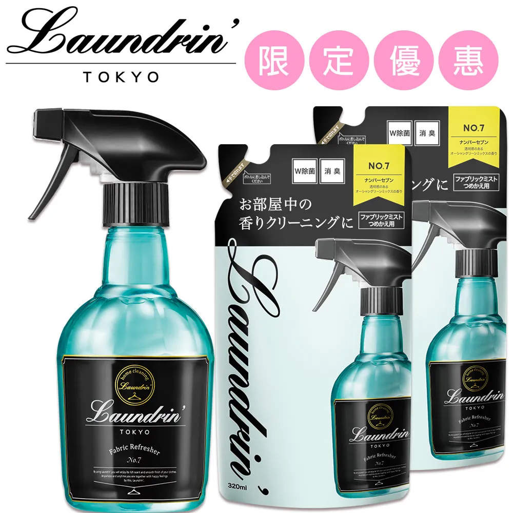 日本Laundrin香水系列香氛片-熱帶落日Pina Colada 歷史價格詳細信息