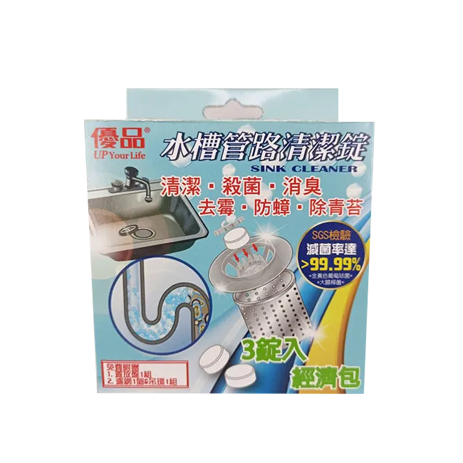 優品水槽管路清潔錠20g*3錠買1送1促銷包 X3 歷史價格詳細信息