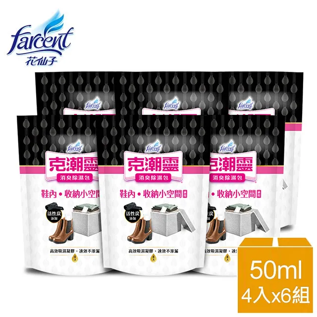 克潮靈消臭除濕包(4包入)(12入/箱) 歷史價格詳細信息