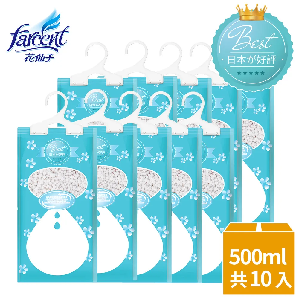【花兒香】吊掛式除濕袋-無香(吸濕量500ml/袋,10袋/箱) 歷史價格詳細信息