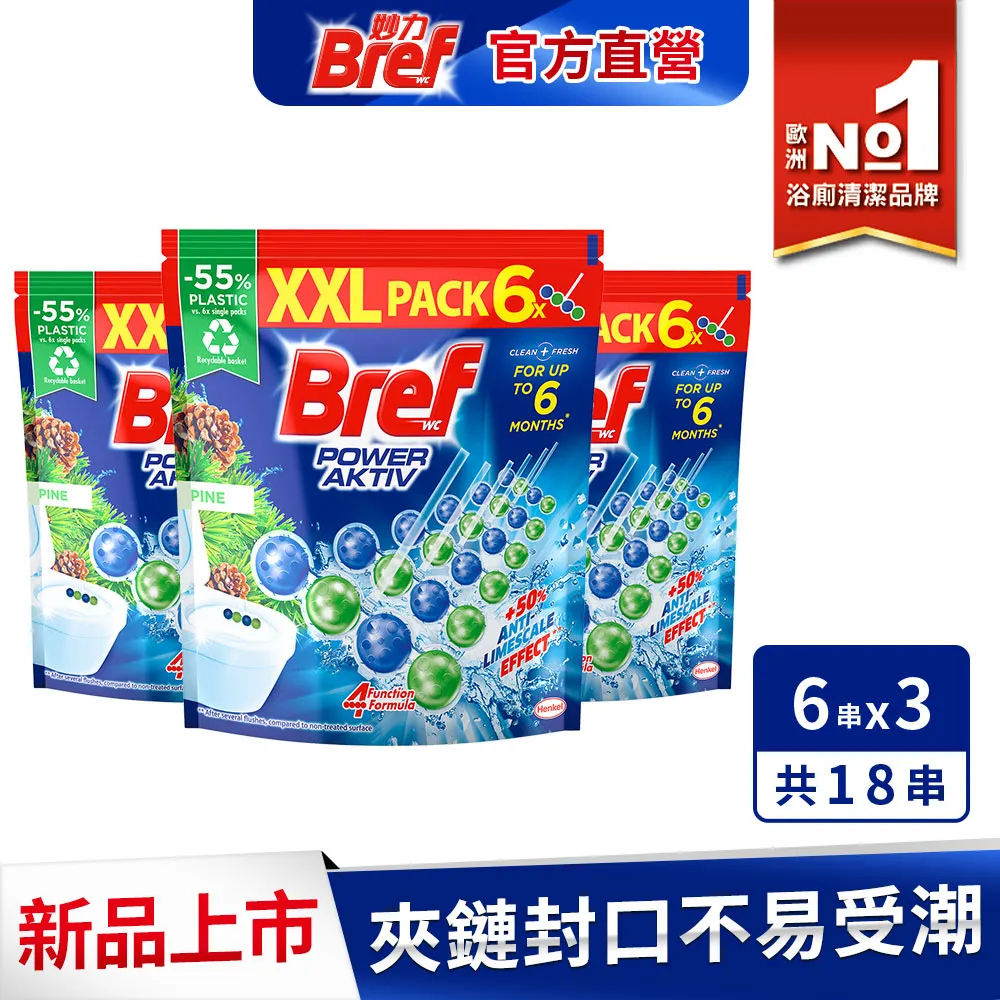 【Bref】馬桶球  50g*3入/卡_二入組(車麗屋) 歷史價格詳細信息