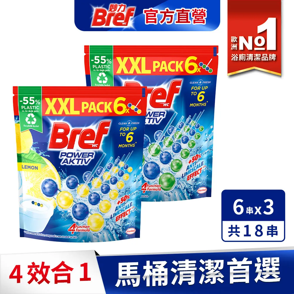 【Bref】馬桶球  50g*3入/卡_二入組(車麗屋) 歷史價格詳細信息