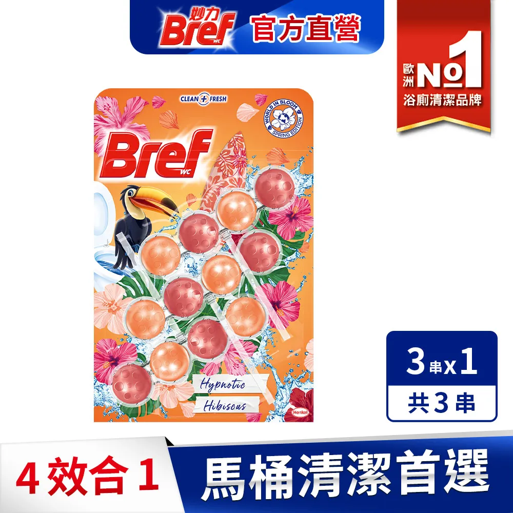 妙力懸掛馬桶清潔球葡萄柚50gx3入【愛買】 歷史價格詳細信息