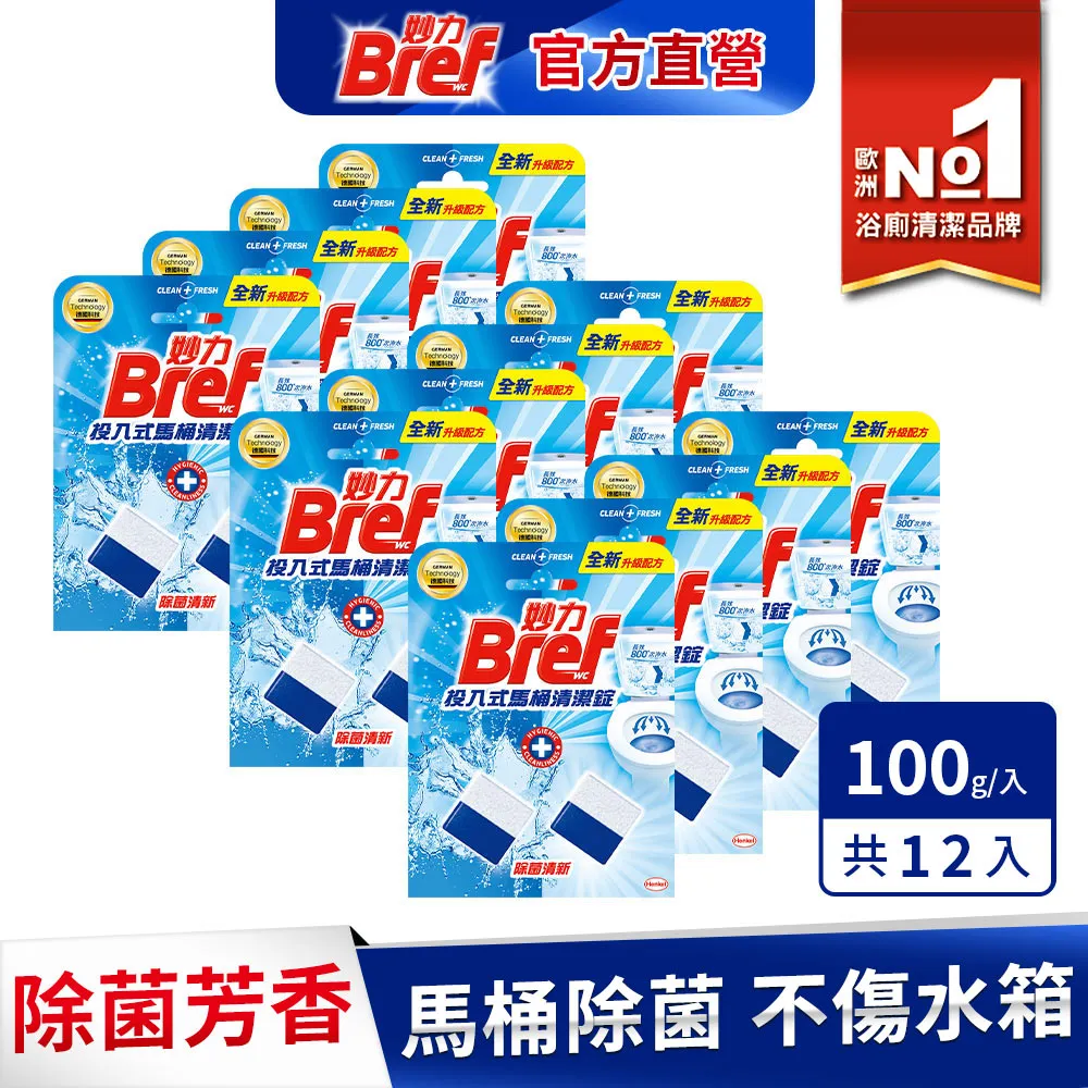 Bref投入式馬桶清潔錠潔淨清新50gx2  【大潤發】 歷史價格詳細信息