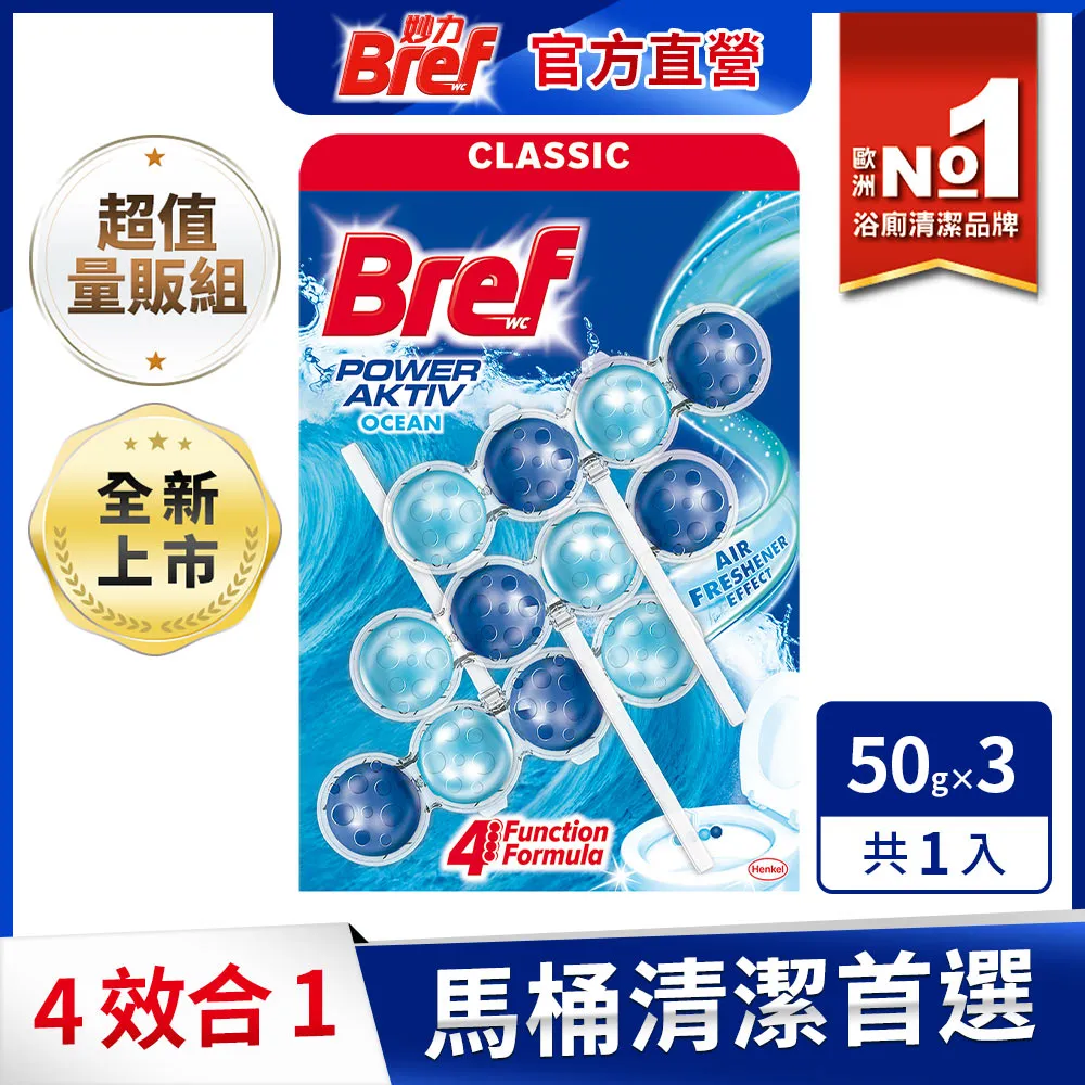 【Bref】馬桶球  50g*3入/卡_二入組(車麗屋) 歷史價格詳細信息