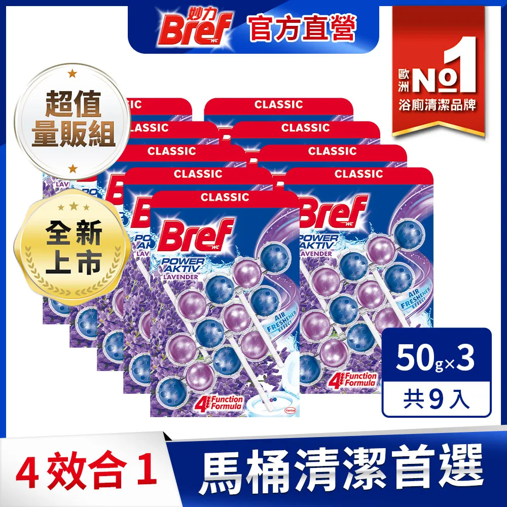 Bref妙力 懸掛式馬桶清潔球-永恆紫羅蘭 歷史價格詳細信息