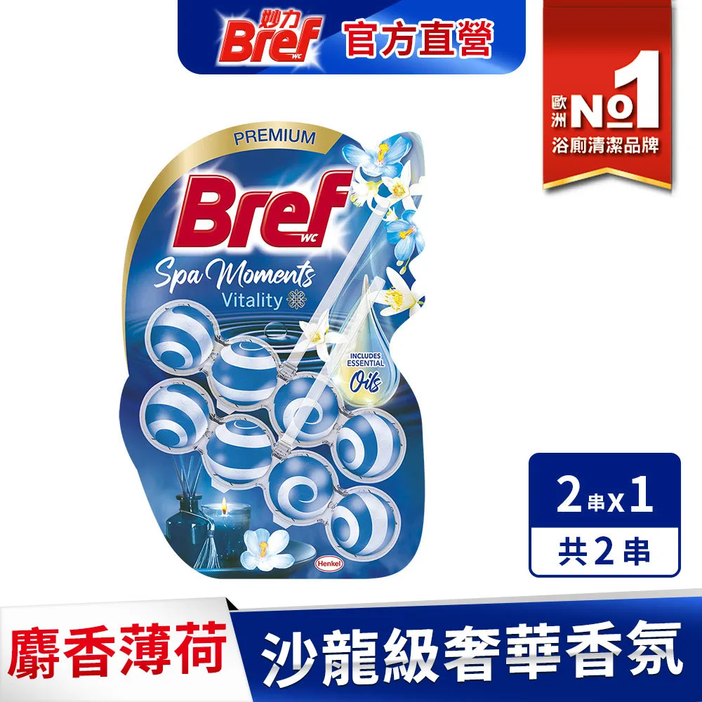 Bref懸掛式馬桶清潔球麝香薄荷50gx2入【愛買】 歷史價格詳細信息