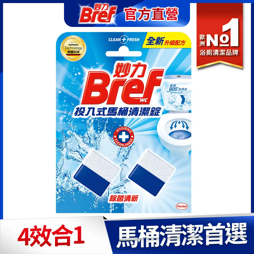 Bref投入式馬桶清潔錠潔淨清新50gx2  【大潤發】 歷史價格詳細信息