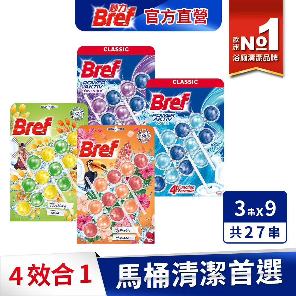 【Bref】馬桶球  50g*3入/卡_二入組(車麗屋) 歷史價格詳細信息